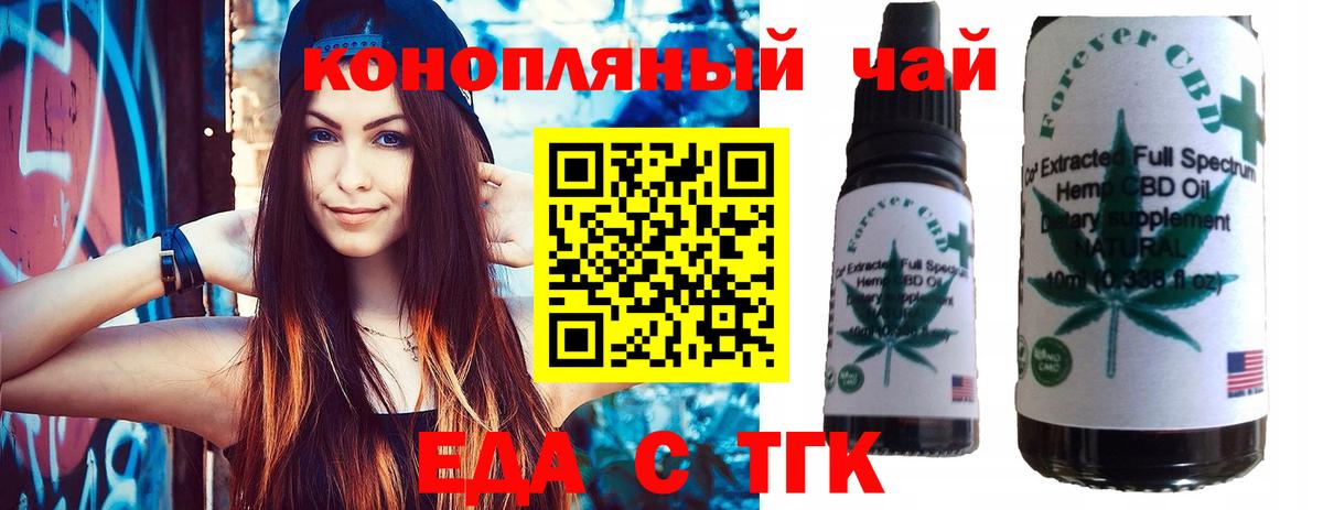 Мурманск  Cannafood марихуана  Вход с VPN 
