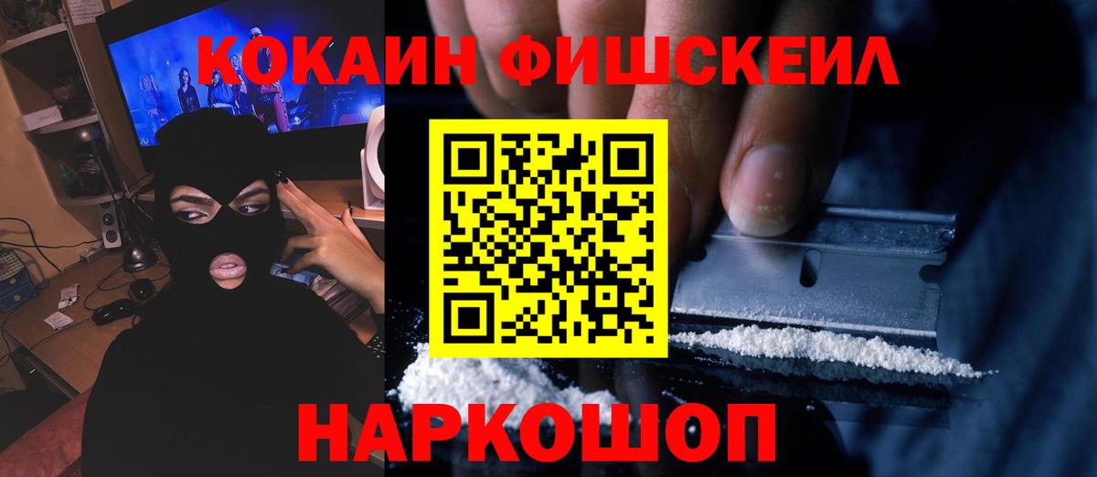 Cocaine  Cocaine Эквадор  COCAIN VHQ  Вход с VPN  Мурманск 