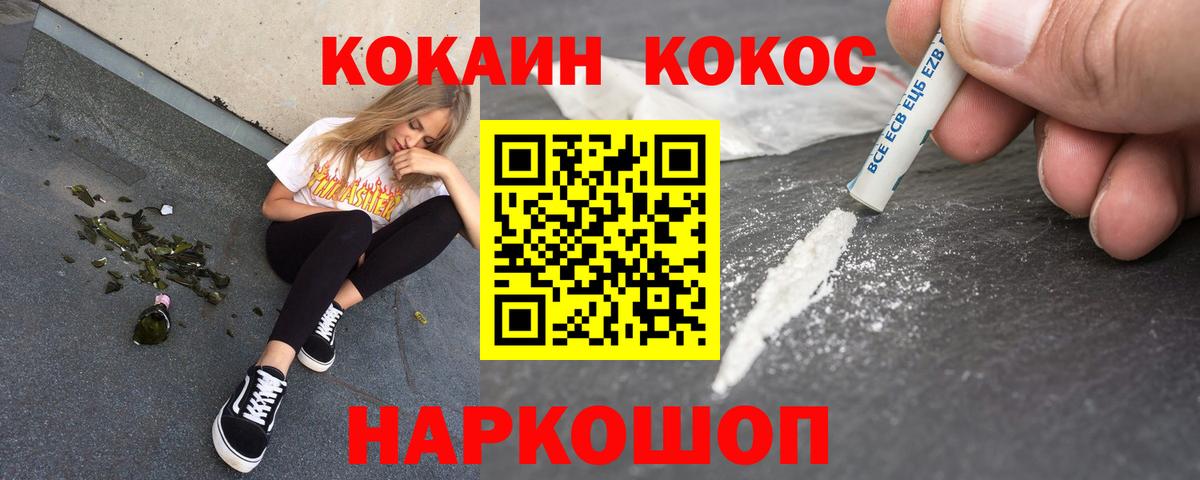 КОКАИН Fish Scale Мурманск
