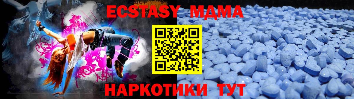 Экстази Cube  Экстази VHQ  как найти закладки  Мурманск  Вход с VPN 