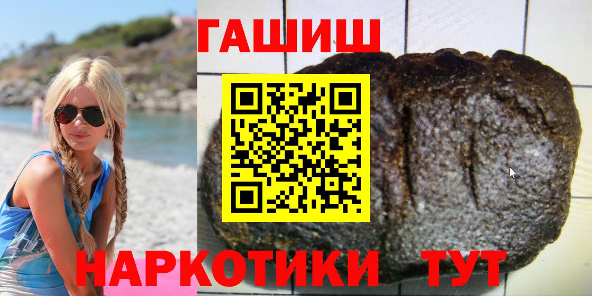 ГАШ хэш Мурманск