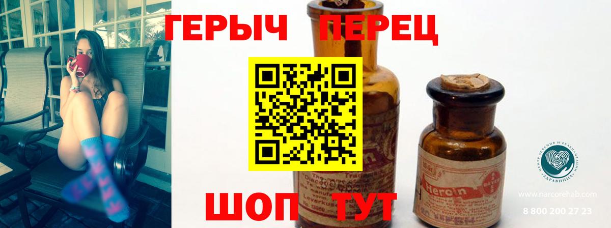 Мурманск  ГЕРОИН  Вход с VPN  ГЕРОИН Heroin 
