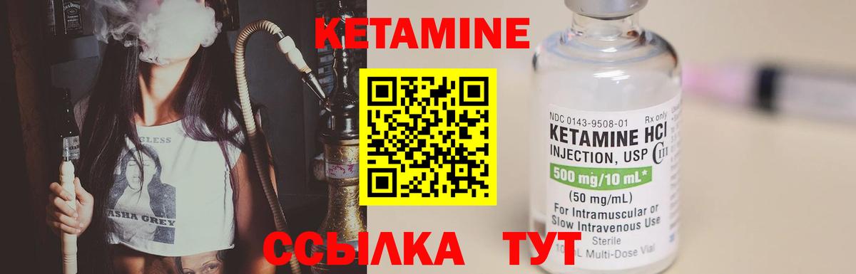 Кетамин VHQ  КЕТАМИН VHQ  Мурманск  Вход с VPN 