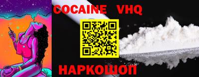 наркотики Сланцы