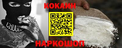 наркотики Сланцы