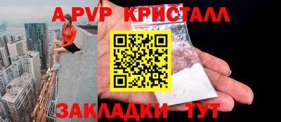 мяу мяу кристалл Славянск-на-Кубани