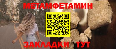 мяу мяу кристалл Славянск-на-Кубани