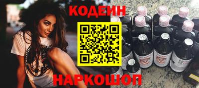 наркотики Сланцы