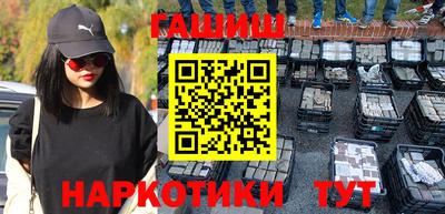 наркотики Сланцы