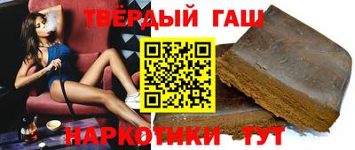 наркотики Сланцы