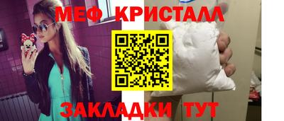 мяу мяу кристалл Славянск-на-Кубани