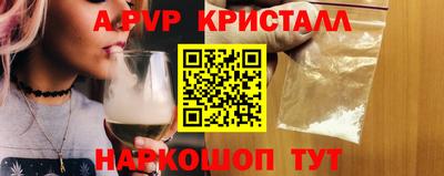 мяу мяу кристалл Славянск-на-Кубани