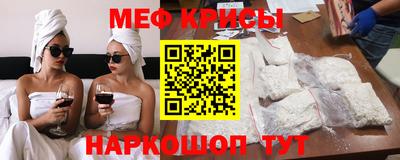 мяу мяу кристалл Славянск-на-Кубани
