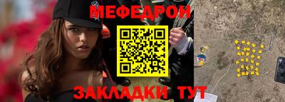мяу мяу кристалл Славянск-на-Кубани