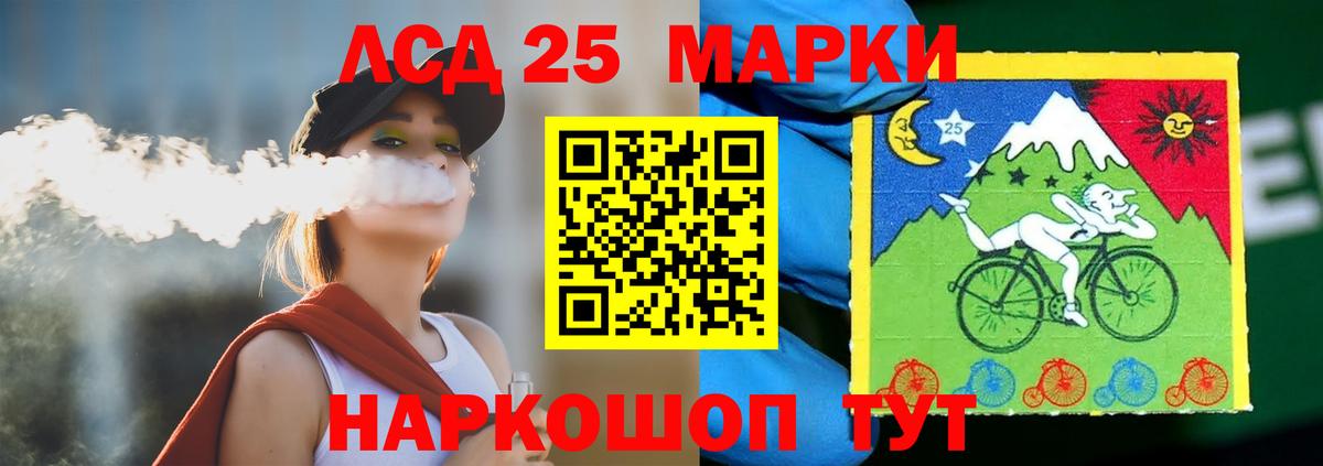 LSD-25 экстази кислота  LSD-25 экстази ecstasy  Вход с VPN  Мурманск 