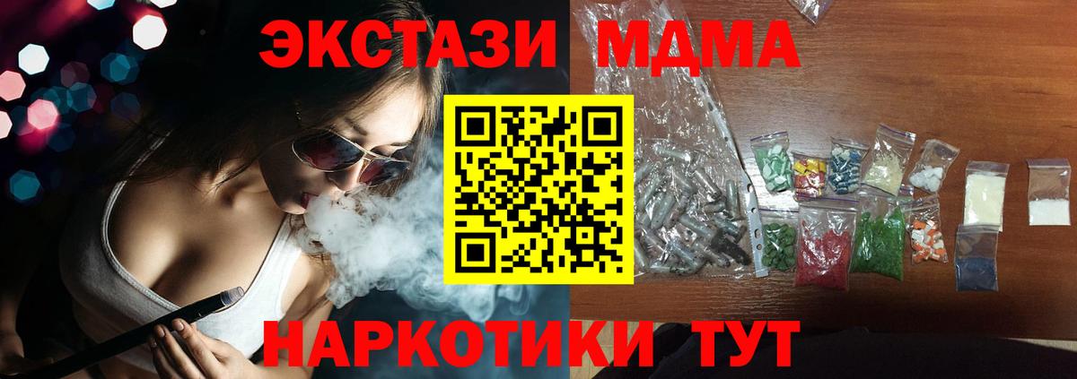 Мурманск  МДМА VHQ  Вход с VPN  МДМА молли 
