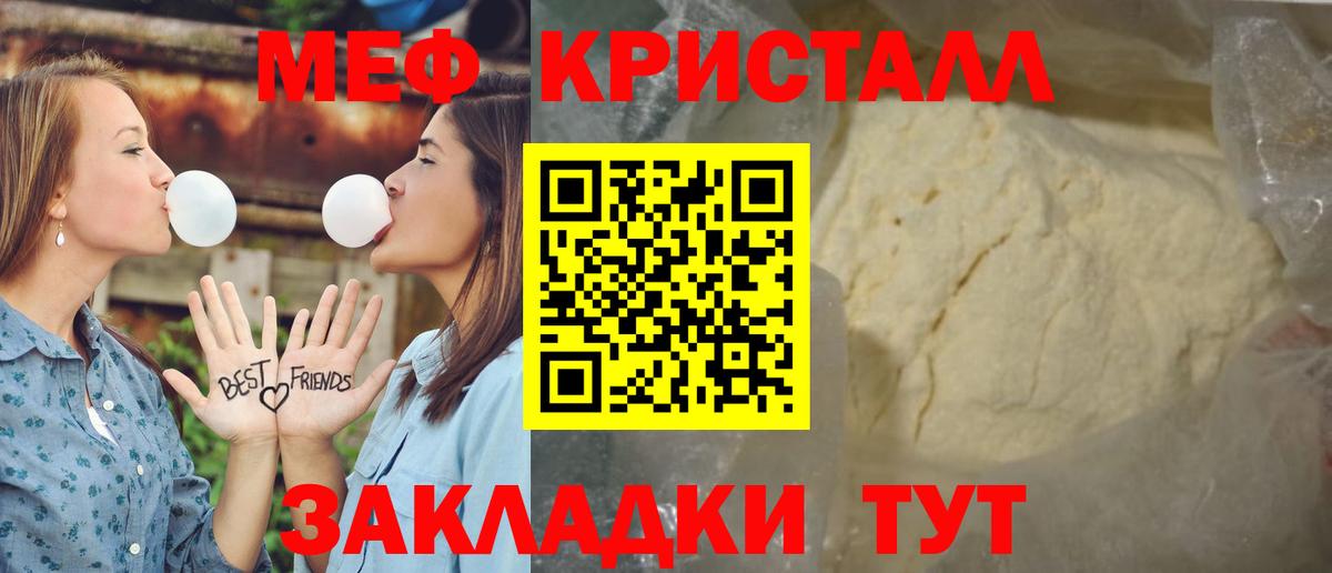 МЯУ-МЯУ mephedrone  Вход с VPN  Меф  Мурманск 