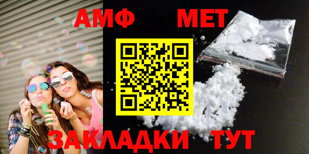 Метамфетамин витя  Вход с VPN  Мурманск 