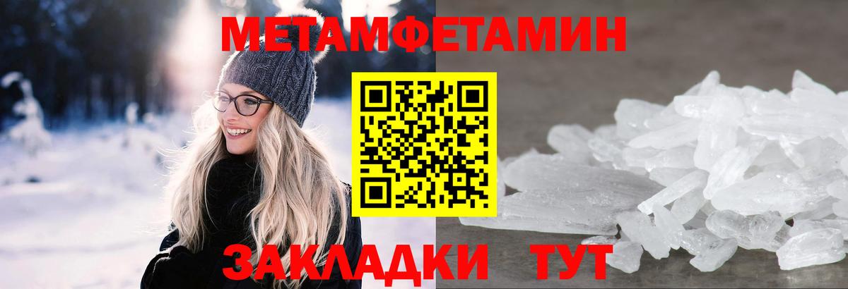 Метамфетамин витя Мурманск
