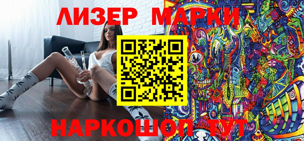 Наркотические марки 1,8мг  купить наркотик  Мурманск  Вход с VPN  Наркотические марки 1,8мг 