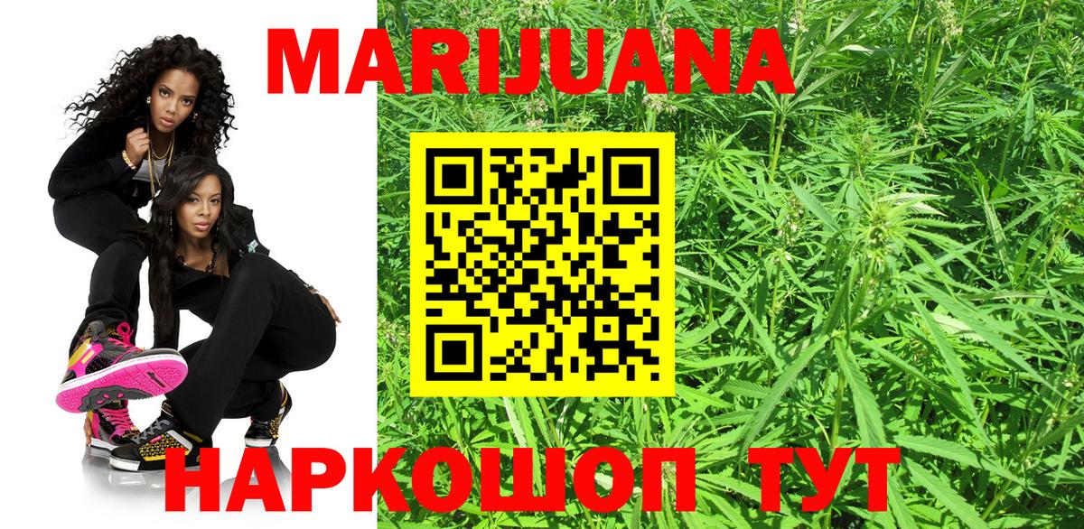Бошки марихуана THC 21%  Вход с VPN  Марихуана White Widow  Мурманск 